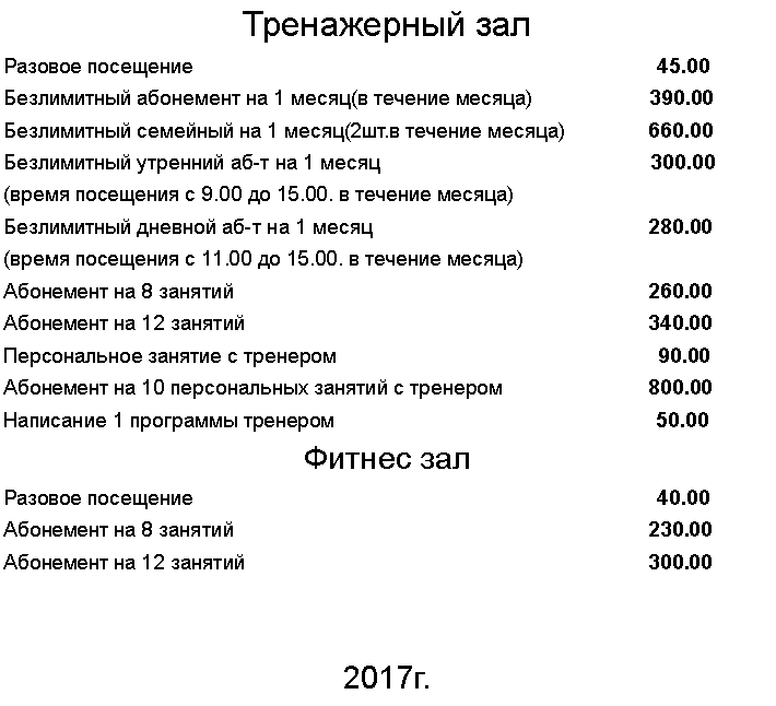 Прайс